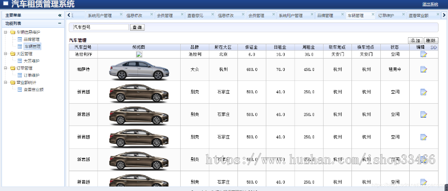 javaweb JAVA JSP汽车租赁系统租车（租赁系统 共享汽车  汽车租借系统  ）