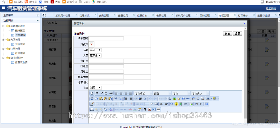 javaweb JAVA JSP汽车租赁系统租车（租赁系统 共享汽车  汽车租借系统  ）