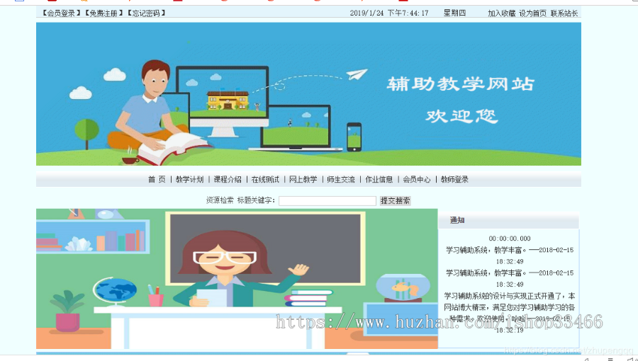 javaweb JAVA JSP辅助教学系统(教学管理系统 教学系统 教学平台系统 在线教学系统)