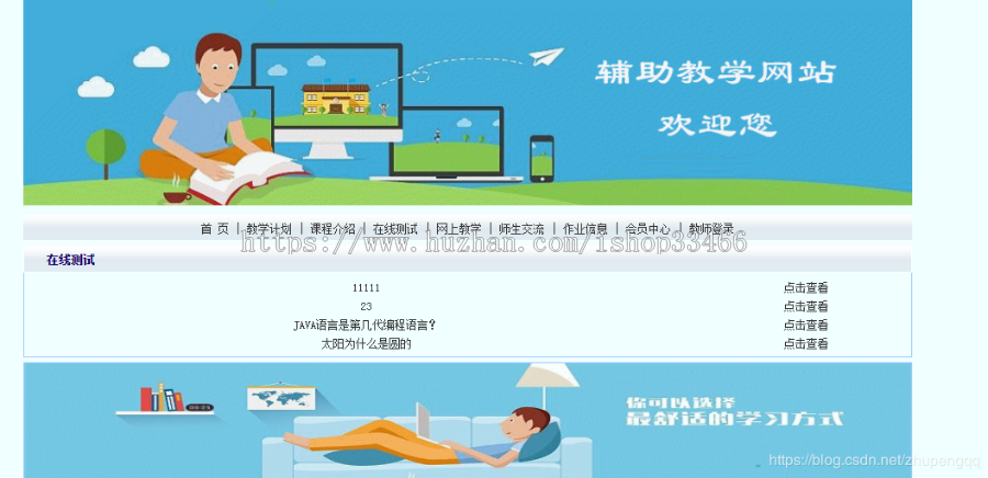 javaweb JAVA JSP辅助教学系统(教学管理系统 教学系统 教学平台系统 在线教学系统)