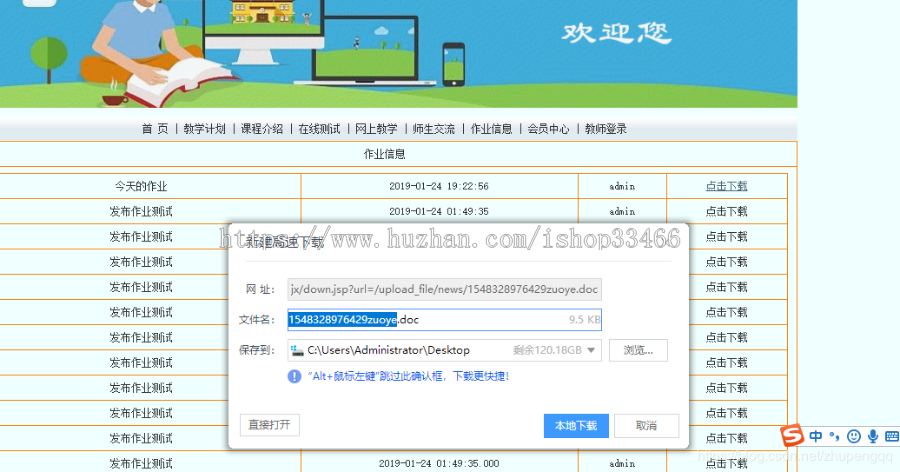 javaweb JAVA JSP辅助教学系统(教学管理系统 教学系统 教学平台系统 在线教学系统)