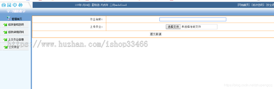 javaweb JAVA JSP辅助教学系统(教学管理系统 教学系统 教学平台系统 在线教学系统)