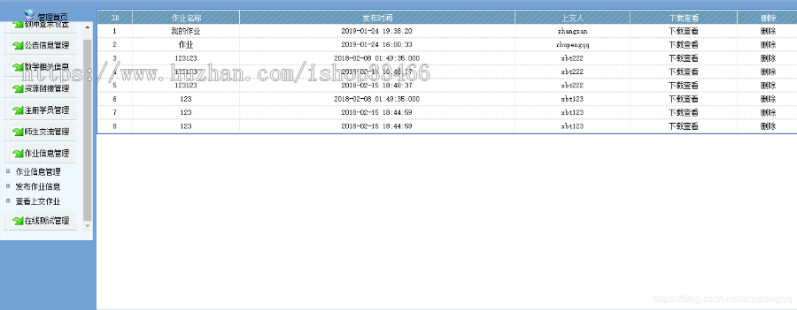 javaweb JAVA JSP辅助教学系统(教学管理系统 教学系统 教学平台系统 在线教学系统)