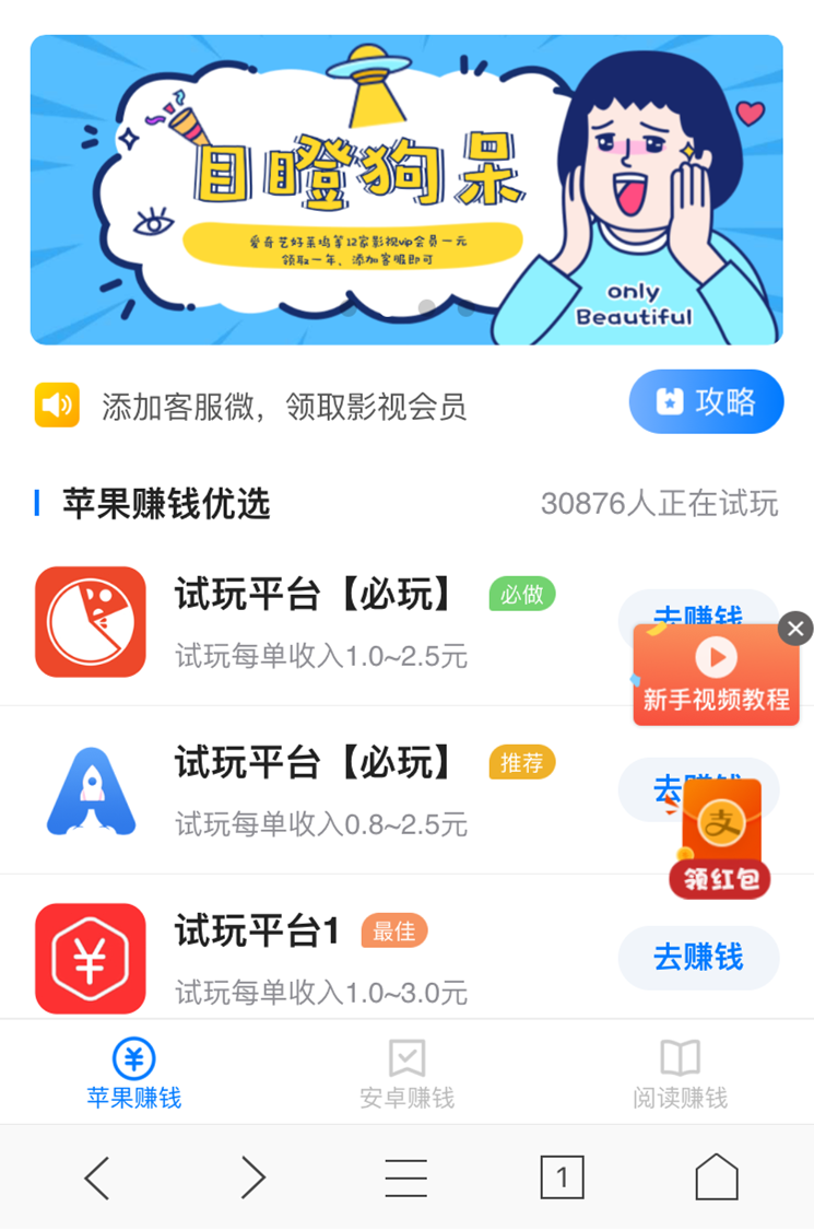 帝国cms7.5开发的手赚网 试玩平台源码 可封装APP的 手机版自适应带文章资讯功能 