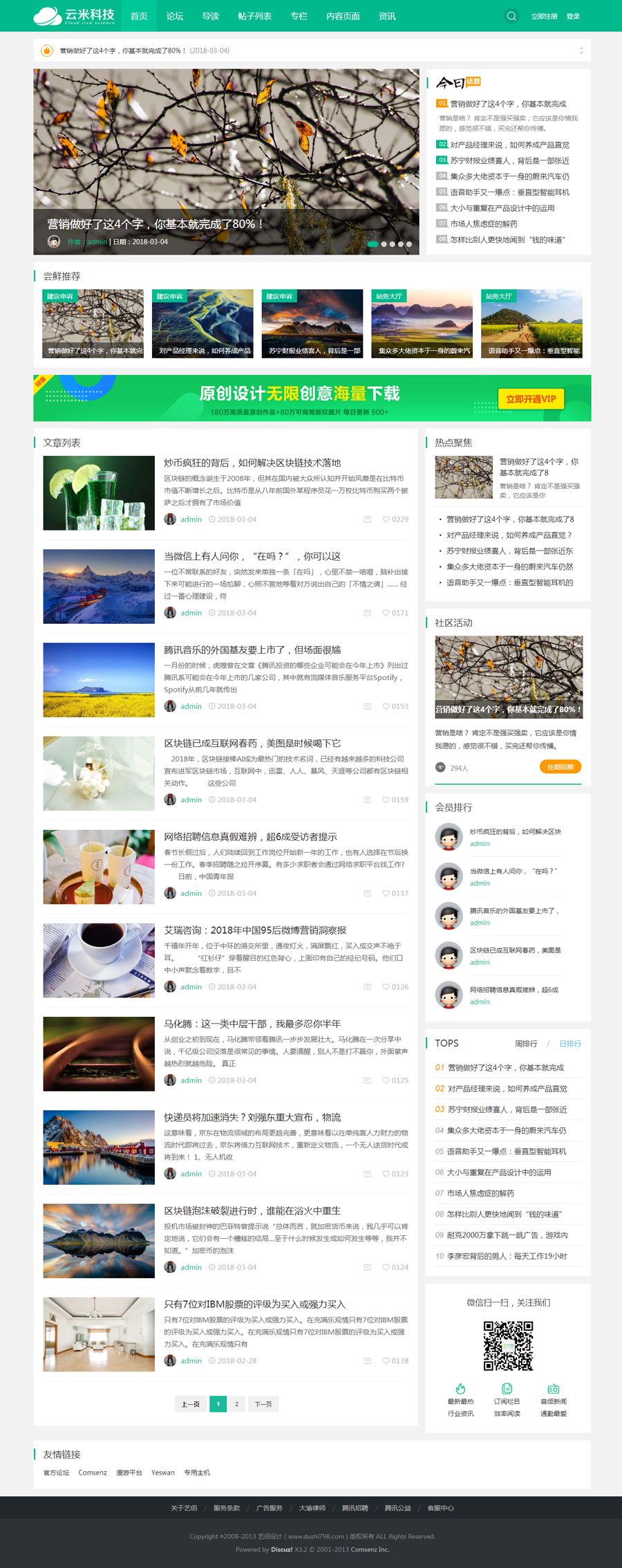 2020版Discuz x3.4模板 爱语滴云米轻主题 GBK 含手机端WAP 