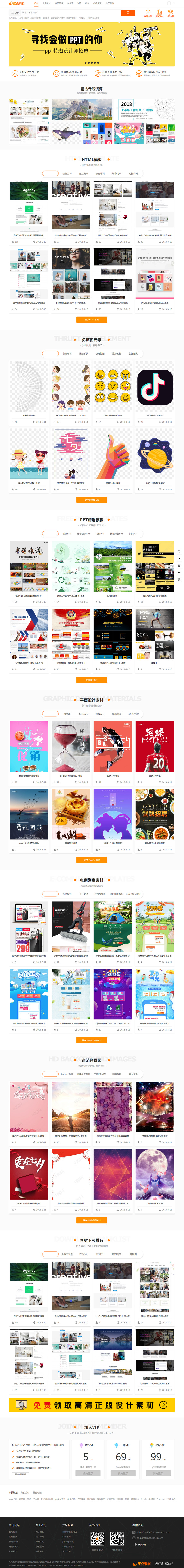 2020版Discuz x3.4模板 PC端模板 宽屏设计 星点互联 办公设计素材下载 GBK 