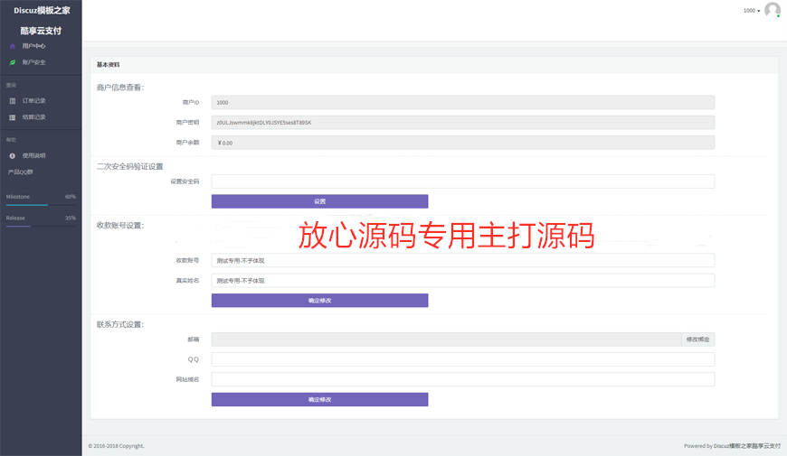 2020新版酷享云支付带两套模板 对接支付宝 微信 QQ支付 第三方第源码