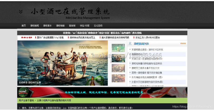 javaweb JAVA JSP小型酒吧管理系统(酒吧系统)-毕业设计-课程设计