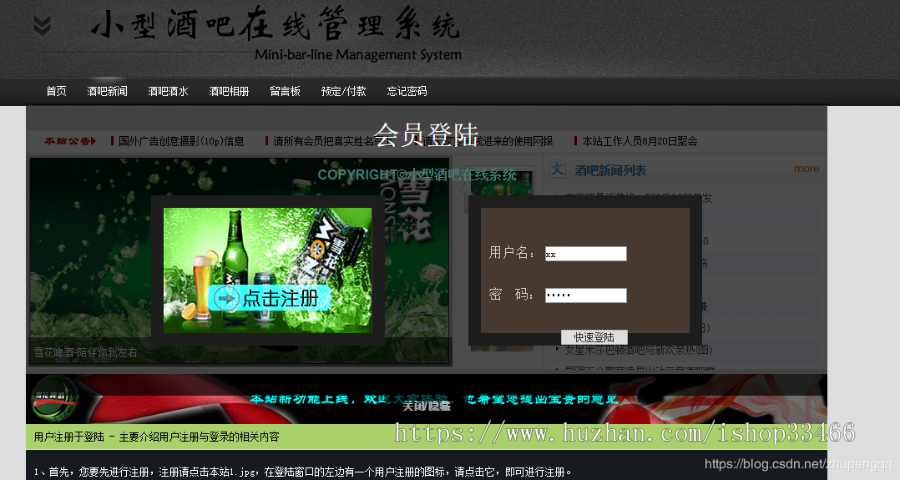 javaweb JAVA JSP小型酒吧管理系统(酒吧系统)-毕业设计-课程设计