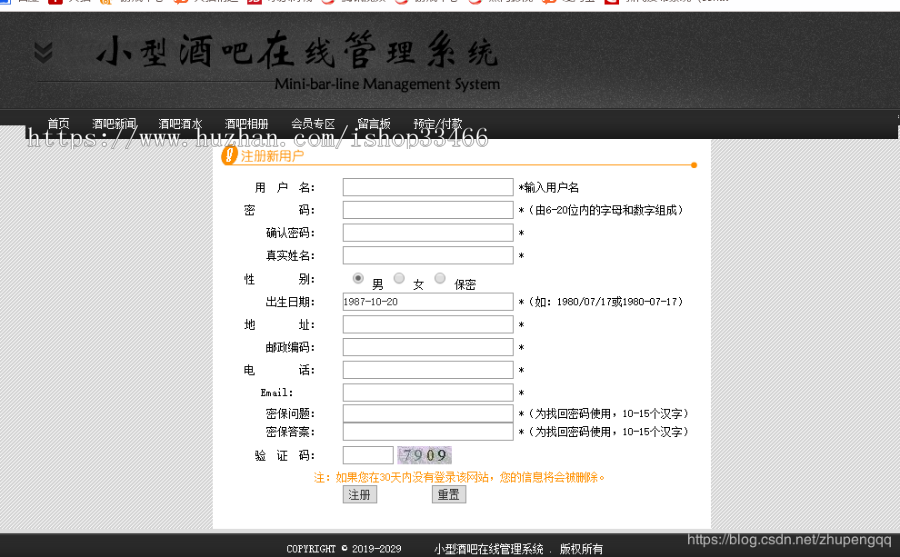 javaweb JAVA JSP小型酒吧管理系统(酒吧系统)-毕业设计-课程设计