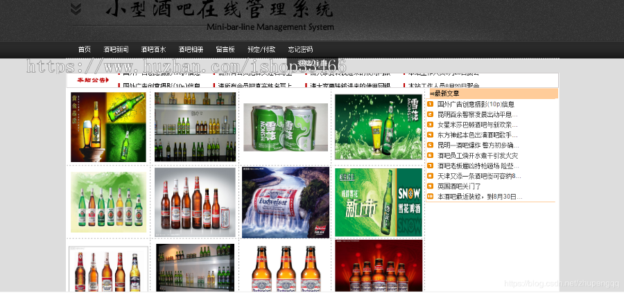 javaweb JAVA JSP小型酒吧管理系统(酒吧系统)-毕业设计-课程设计