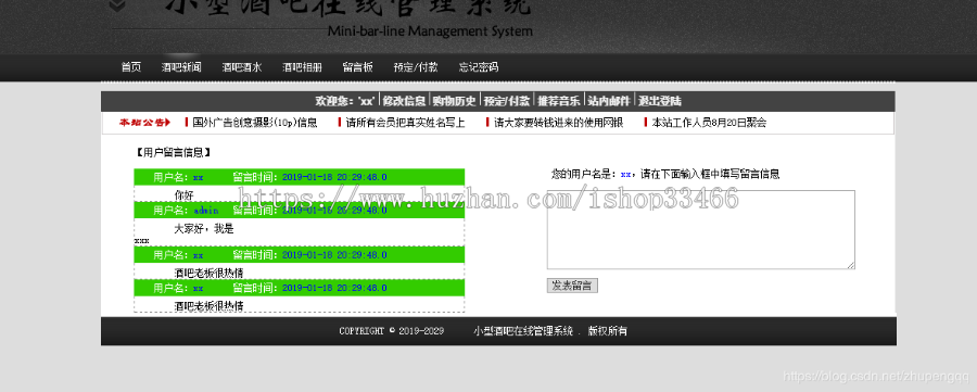 javaweb JAVA JSP小型酒吧管理系统(酒吧系统)-毕业设计-课程设计