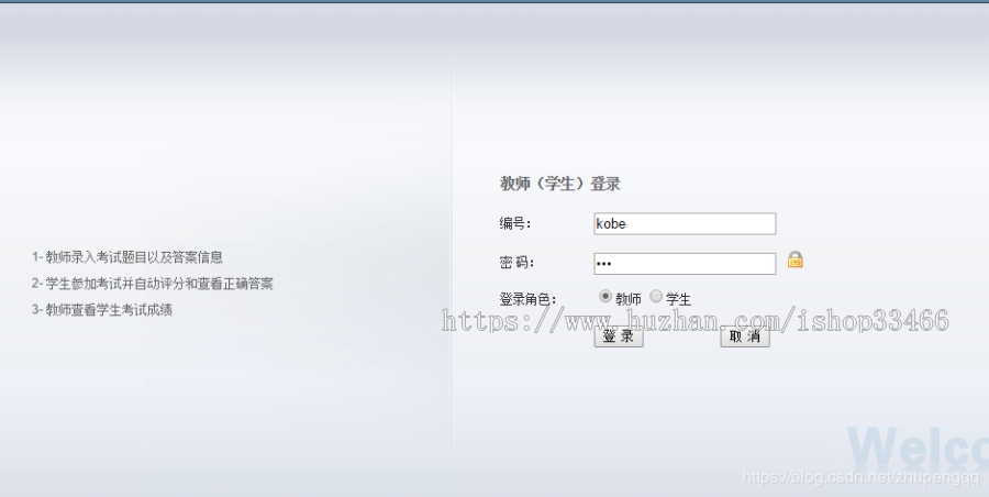 javaweb JAVA JSP在线考试系统（考试管理系统）考试系统 