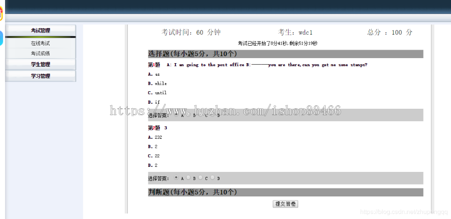 javaweb JAVA JSP在线考试系统（考试管理系统）考试系统 