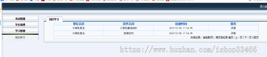 javaweb JAVA JSP在线考试系统（考试管理系统）考试系统 