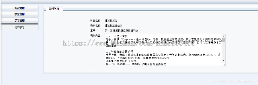 javaweb JAVA JSP在线考试系统（考试管理系统）考试系统 