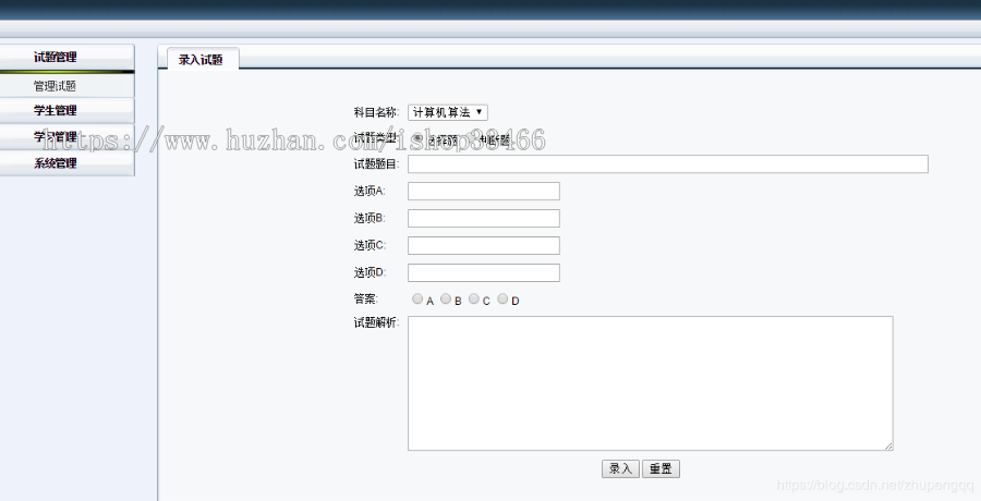 javaweb JAVA JSP在线考试系统（考试管理系统）考试系统 