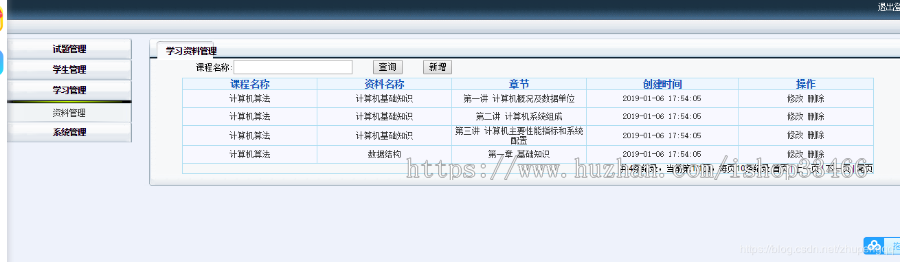 javaweb JAVA JSP在线考试系统（考试管理系统）考试系统 