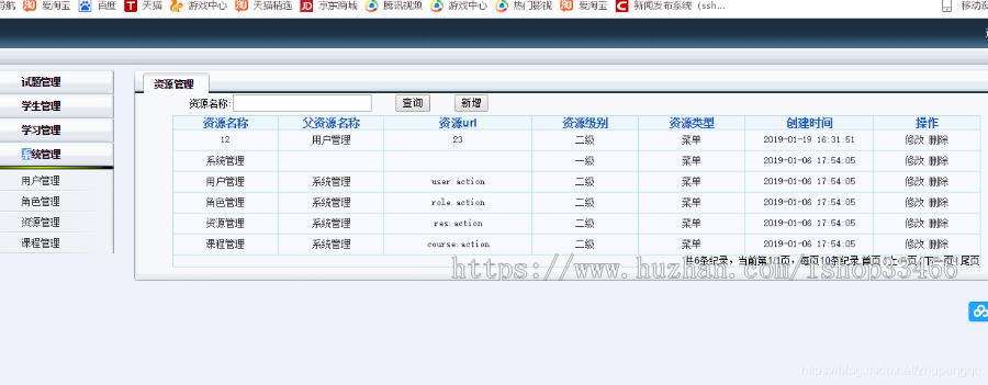 javaweb JAVA JSP在线考试系统（考试管理系统）考试系统 