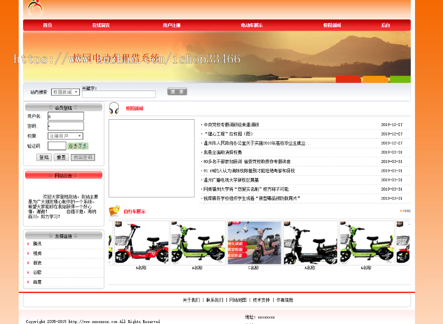javaweb JAVA JSP电车租赁系统（租赁系统）自行车租赁  汽车租赁 电车租赁系统 租借系统 