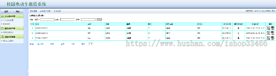 javaweb JAVA JSP电车租赁系统（租赁系统）自行车租赁  汽车租赁 电车租赁系统 租借系统 
