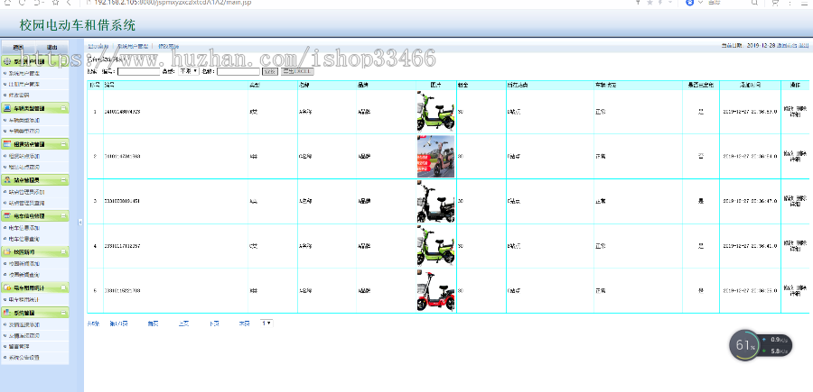 javaweb JAVA JSP电车租赁系统（租赁系统）自行车租赁  汽车租赁 电车租赁系统 租借系统 