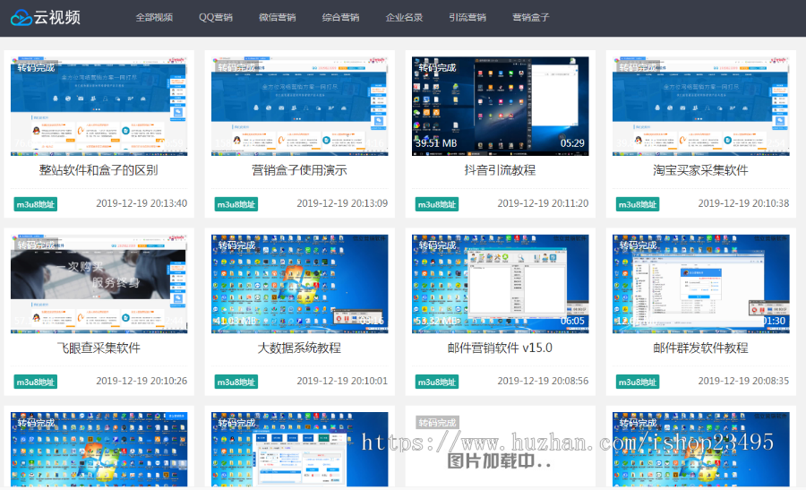 新版无授权信立云视频转码服务系统源码 多线程转码m3u8切片程序 秒切 html5播放器