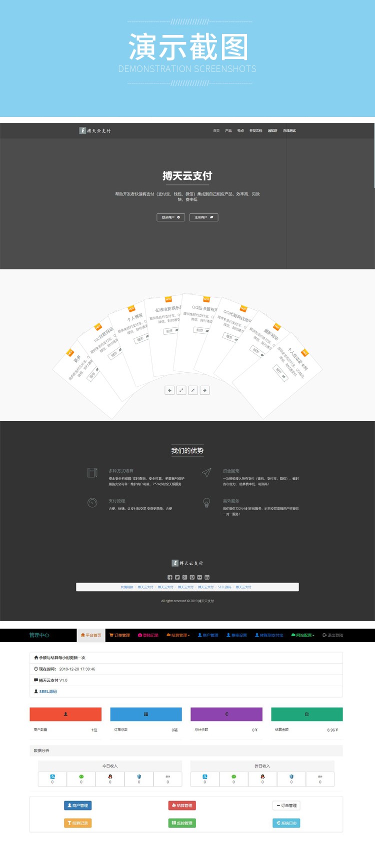 【商业源码】全新云支付平台一站式免签约系统商业源码-一键安装版