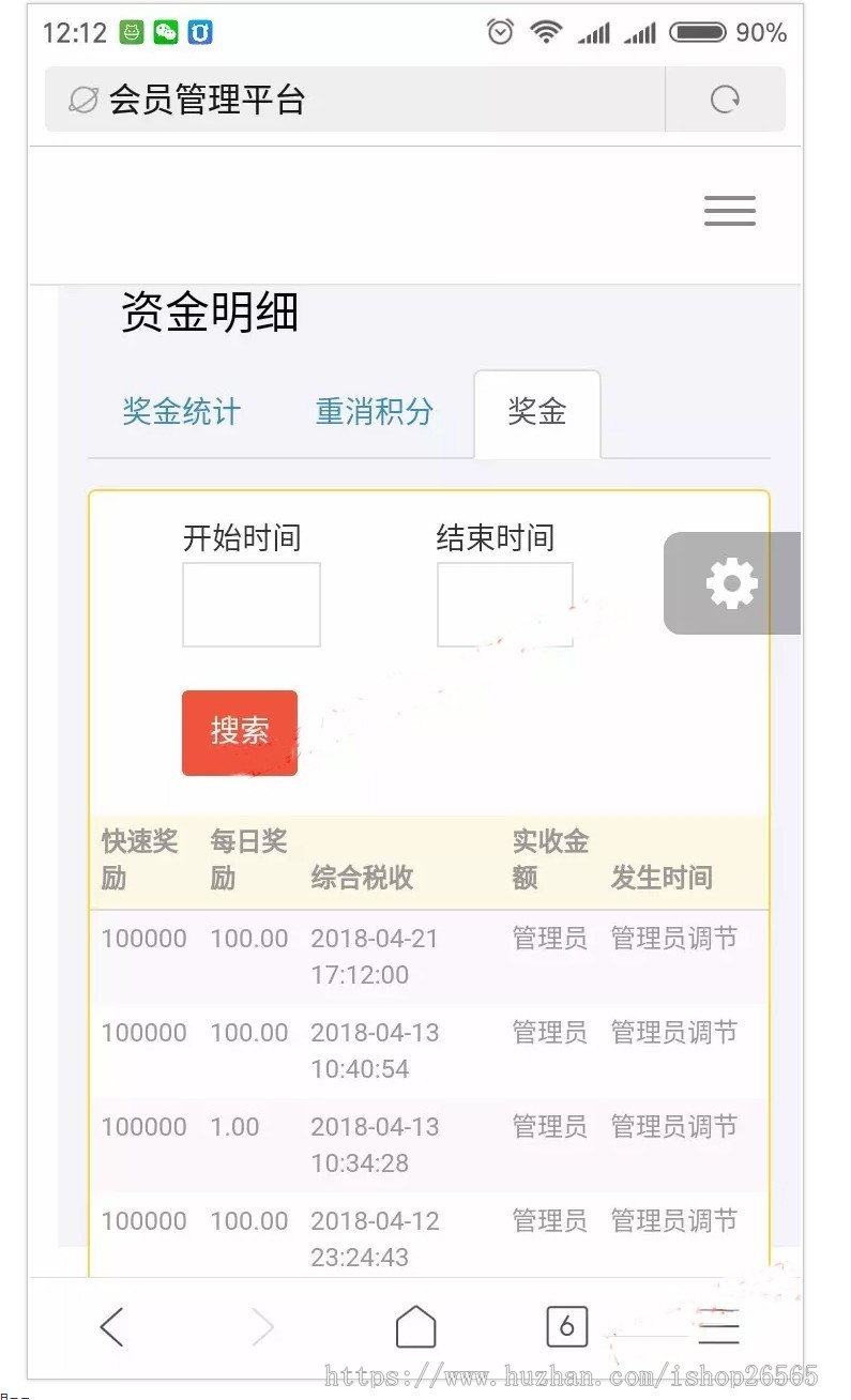 thinkphp带商城消费双轨量碰层碰见点分红直销系统源码
