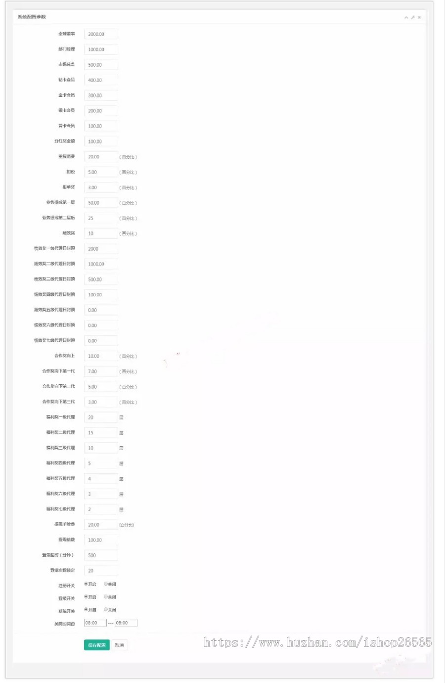 thinkphp带商城消费双轨量碰层碰见点分红直销系统源码