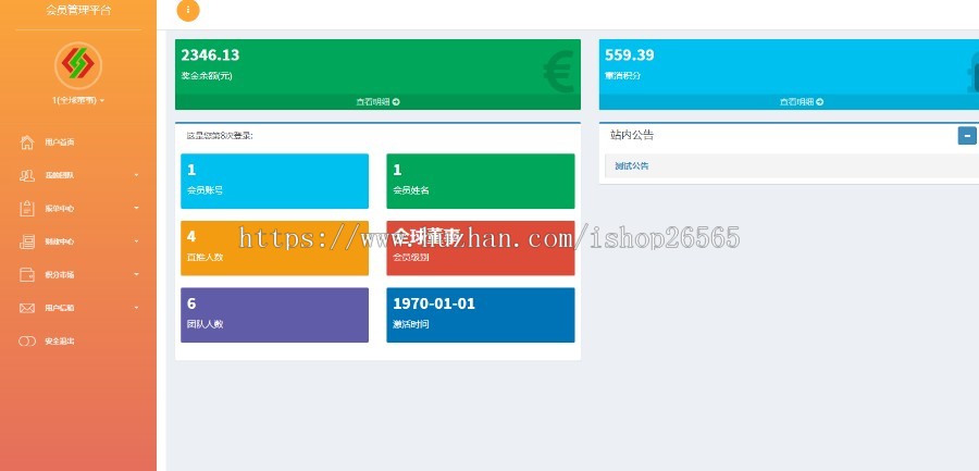 thinkphp带商城消费双轨量碰层碰见点分红直销系统源码