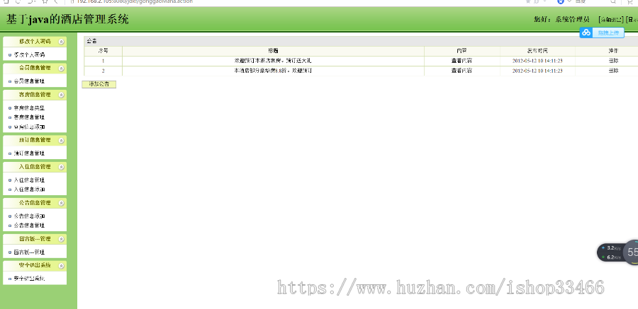 javawebJAVAJSP酒店预订系统jsp酒店管理系统民宿预订酒店jsp客房预订系统宾馆客房预订