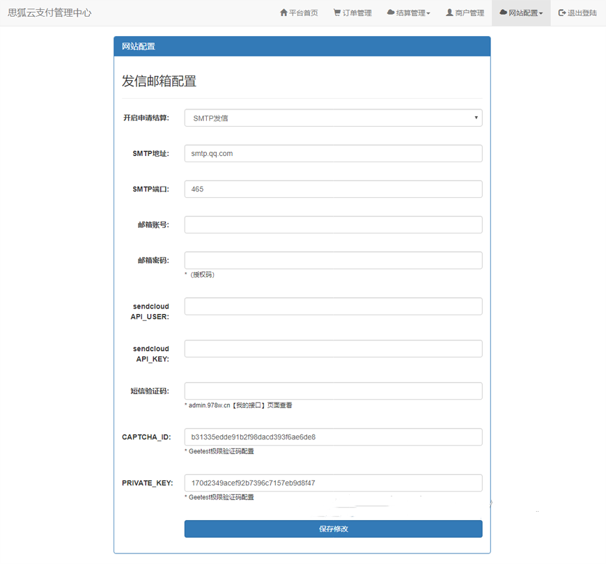 2020思狐云支付系统 第三方/第免签约聚合支付系统 思狐易支付二次开发