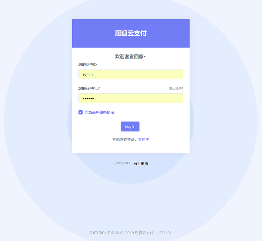 2020思狐云支付系统 第三方/第免签约聚合支付系统 思狐易支付二次开发