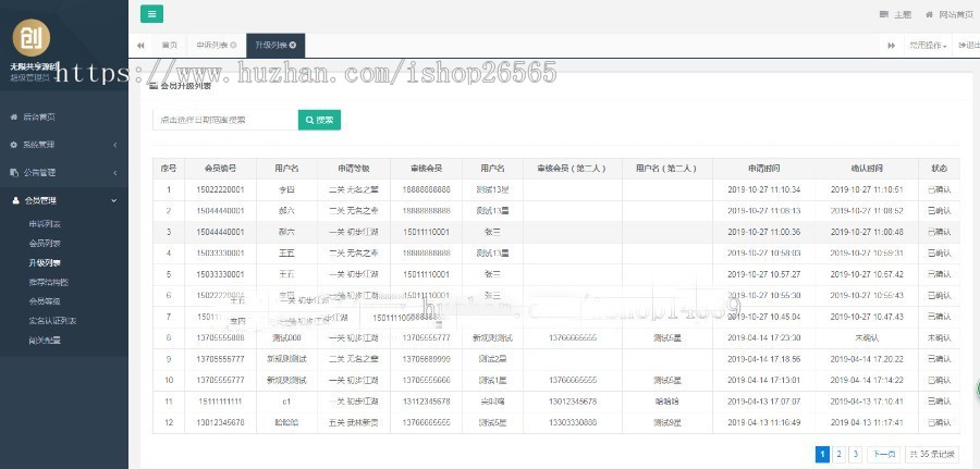 新创客13星新零售系统，支持二开，开源运营版