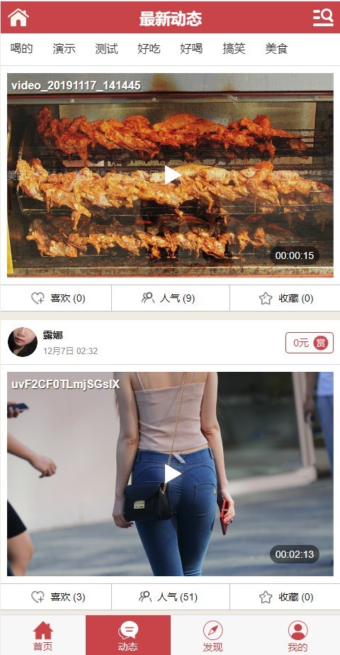 2020精美手机端视频源码修复版+带码支付接口以及安装界面带+代理系统多级分销源码