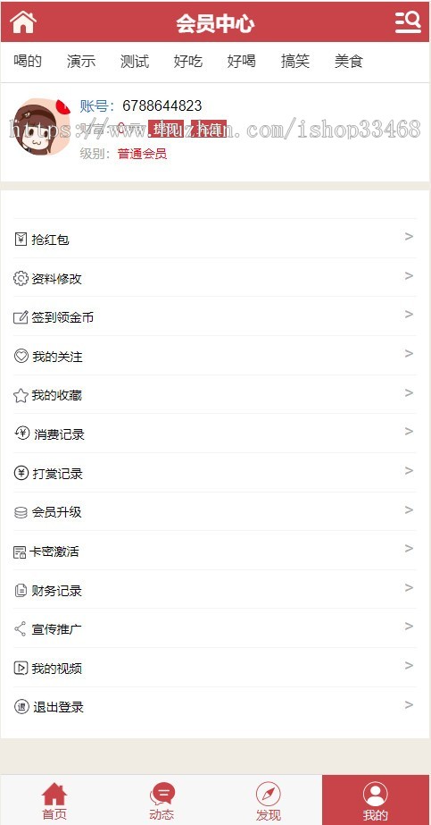 2020精美手机端视频源码修复版+带码支付接口以及安装界面带+代理系统多级分销源码