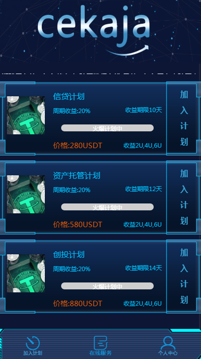 2019新版理财分红资产计划源码/分红源码/理财系统