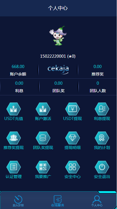 2019新版理财分红资产计划源码/分红源码/理财系统