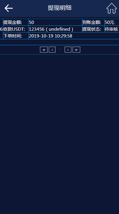 2019新版理财分红资产计划源码/分红源码/理财系统