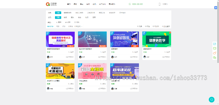 网校系统单机构 源码 PC+ 手机 +后台管理系统+原生APP