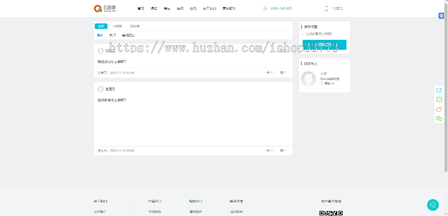 网校系统单机构 源码 PC+ 手机 +后台管理系统+原生APP