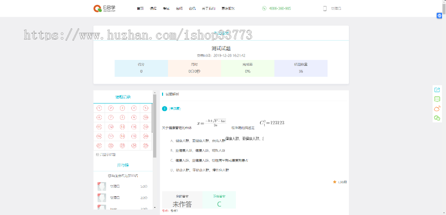 网校系统单机构 源码 PC+ 手机 +后台管理系统+原生APP