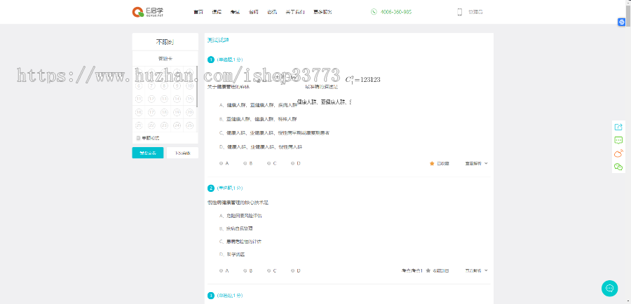 网校系统单机构 源码 PC+ 手机 +后台管理系统+原生APP