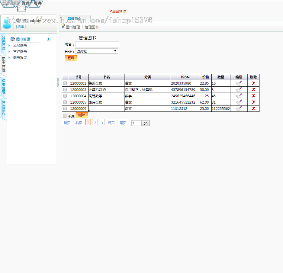 asp.net源码 图书馆管理系统 源代码 二次开发 设计毕业
