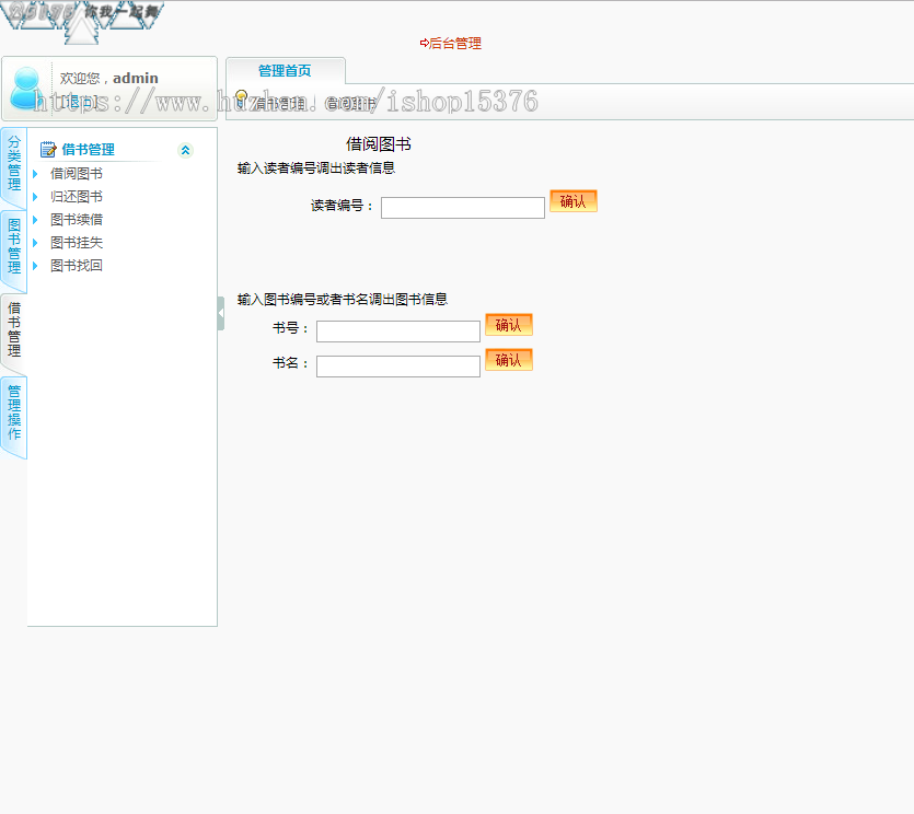 asp.net源码 图书馆管理系统 源代码 二次开发 设计毕业