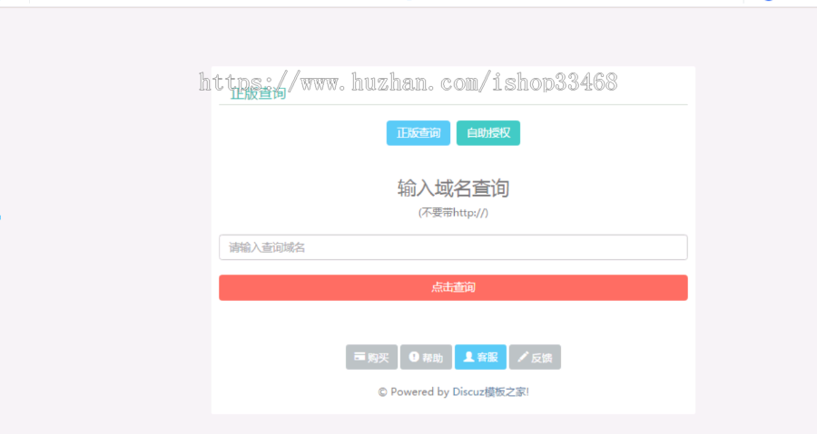 2019带卡密自助授权功能 盗版检测PHP授权系统v2.7.0定制版