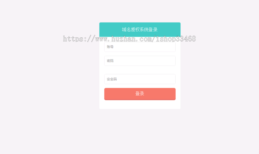 2019带卡密自助授权功能 盗版检测PHP授权系统v2.7.0定制版