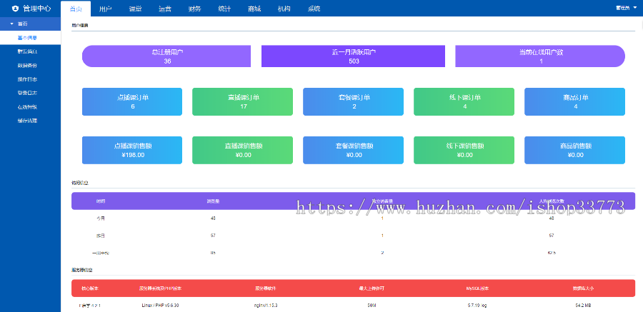 E启学网校系统源码，在线教育系统源码，线上学习平台源码，直播点播教学源码。
