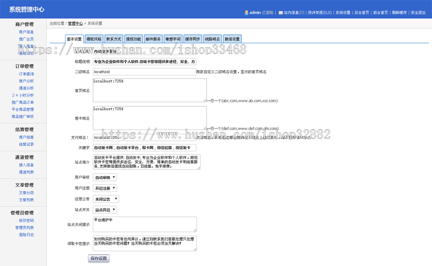 运营级虚拟币交易平X台源码+WAP手机版商业版+钱包对接教程 
